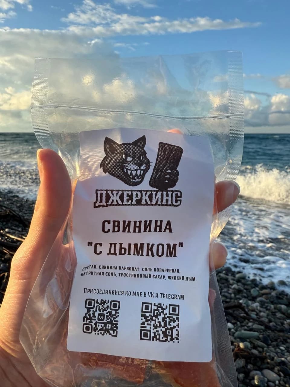 Джеркинс в Абхазии: джерки «Свинина с дымком» в путешествии к морю, фотография 1 из 1